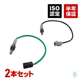 【エントリーでP10倍 9/19〜】 O2センサー 前後 2本セット スバル サンバー サンバーディアス TT1 TT2 TV1 TV2 TW1 TW2 22690KA221 22690KA371 ポスト投函