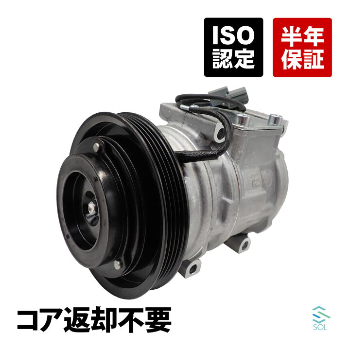 楽天市場】出荷締切18時 コア返却不要 コンプレッサー ASSY エアコン 