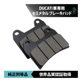 出荷締切18時 ドゥカティ ムルティストラーダ620DARK M400 DARK METALLIC M600 SS750S フロント ブレーキパッド 左右セット セミメタル