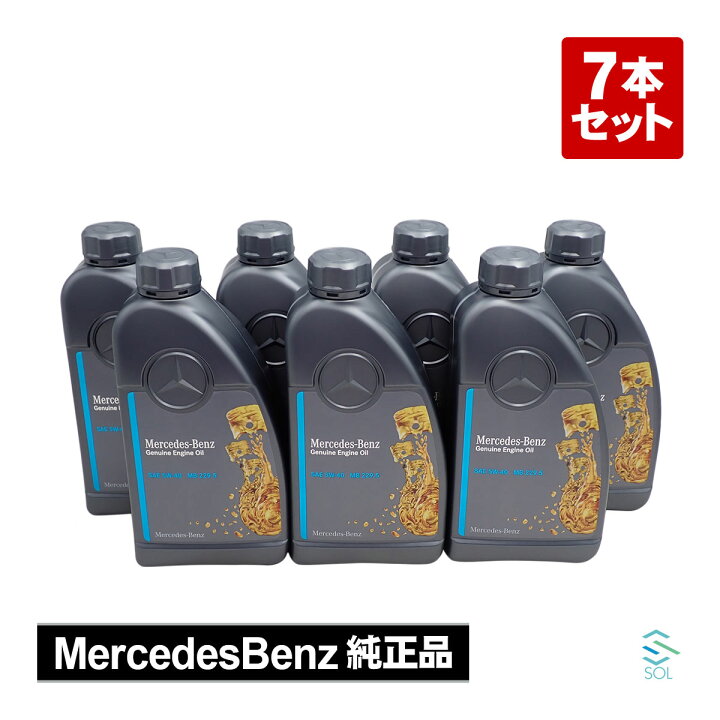 楽天市場】出荷締切18時 メルセデスベンツ 純正 エンジンオイル 