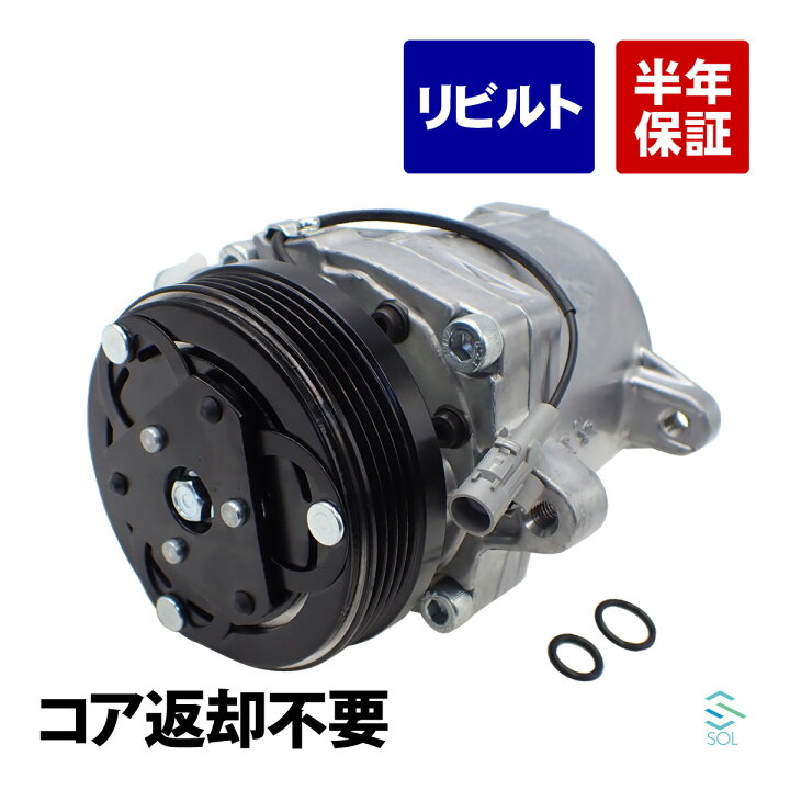 楽天市場】日産 ピノ(HC24S) モコ(MG22S) ルークス(ML21S) エアコン 