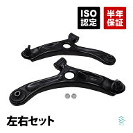 出荷締切18時 フロント ロアアーム コントロールアーム 左右セット スズキ ラパン スペーシア HE22S MK32…
