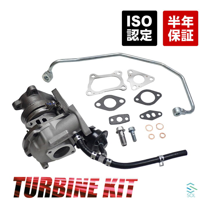 楽天市場】出荷締切18時 タービン ターボチャージャー + 補器類 