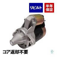 ニッサン NISSAN PH02 JK01 J02 フォークリフト スターター セルモーター スターターモーター コア返却不…