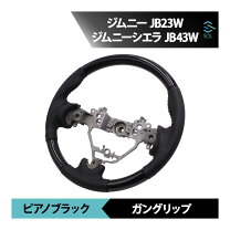 楽天市場】jb23 10型 ステアリングの通販