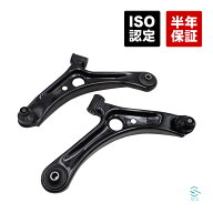 【エントリーでP10倍 9/4〜】 出荷締切18時 フロント ロアアーム 左右セット 日産 ルークス ピノ モコ ML…