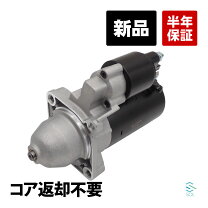 楽天市場】セルモーター 3シリーズの通販