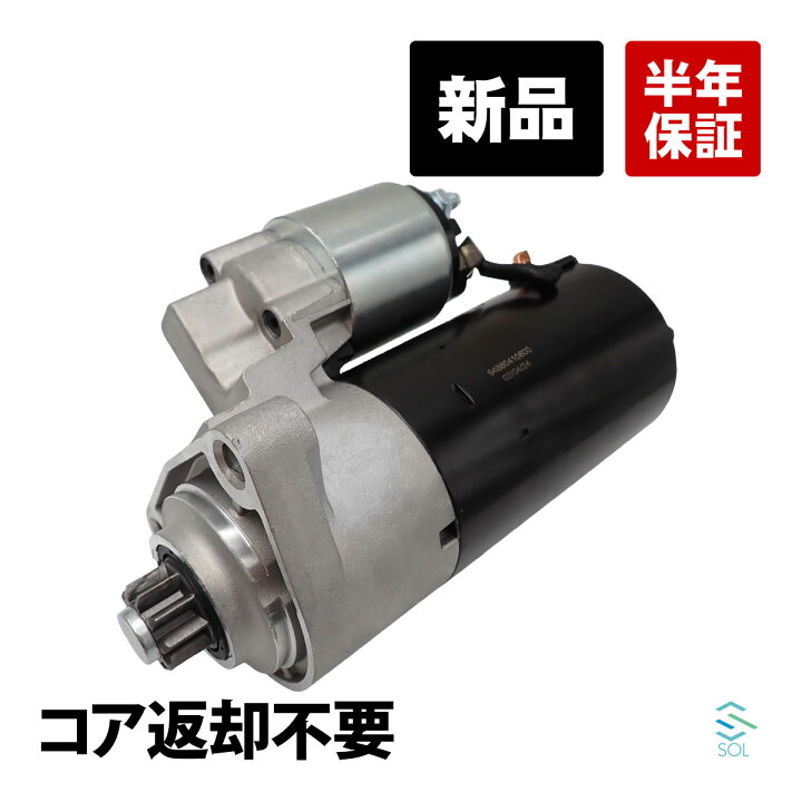 楽天市場】ポルシェ カイエン 955 9PA ターボS スターター セル 
