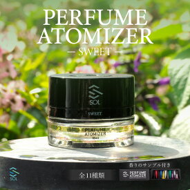 ベンツ パフュームアトマイザー SWEET 18ml SOLオリジナル 交換用 純正互換品 芳香剤 カーフレグランス リフィル 香りサンプル付き