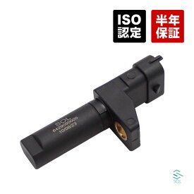 クランクシャフトセンサー W203 W204 W209 ベンツ C230 C280 C300 C350 C63 CLK350 CLK63 0041538728 6421530728 6429050000 出荷締切18時