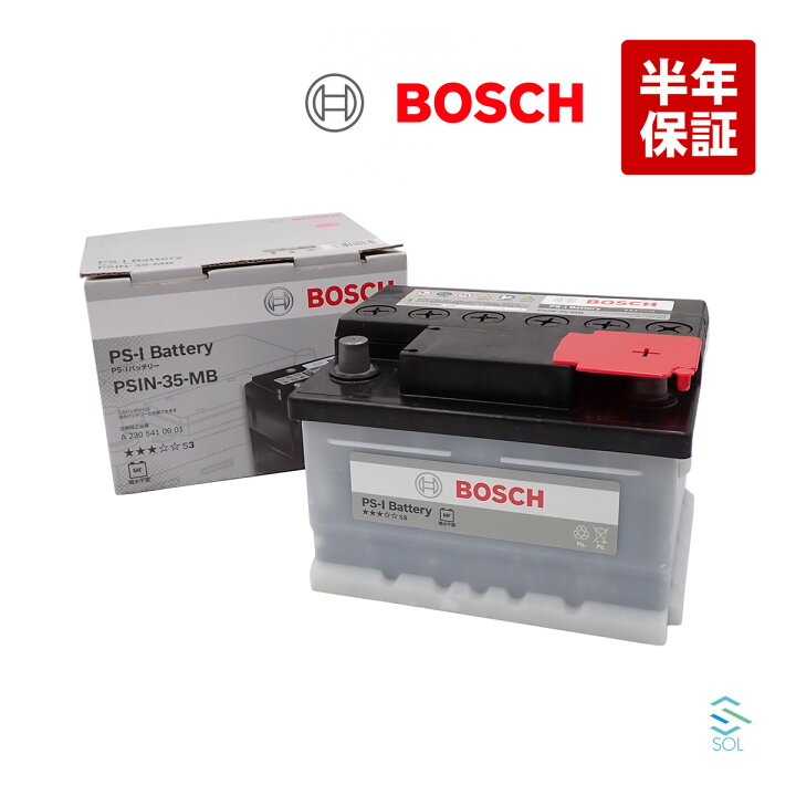 楽天市場】BOSCH製 サブバッテリー ベンツ W221 スターターバッテリー 