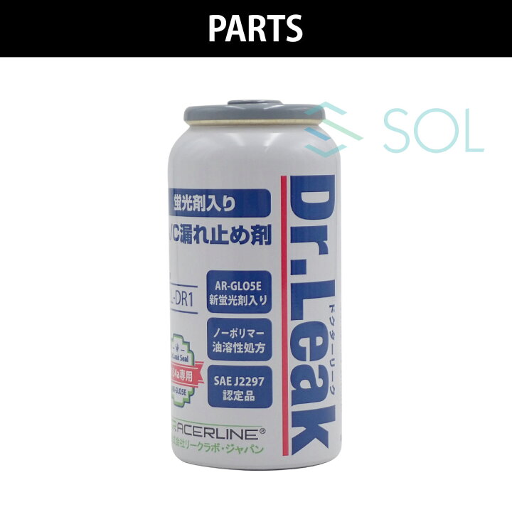 楽天市場】Dr Leak ドクターリーク エアコンガス漏れ止め剤 R134a PAG 