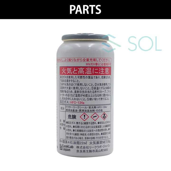 楽天市場】Dr Leak ドクターリーク エアコンガス漏れ止め剤 R134a PAG  