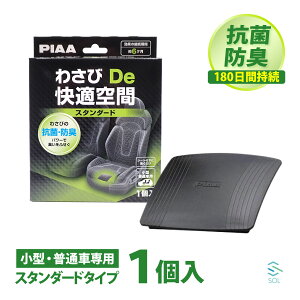 PIAA 킳DeK X^_[h 1 ʎԗp   L Jr L hL R C Lb` 킳 񂽂ݒu |Xg