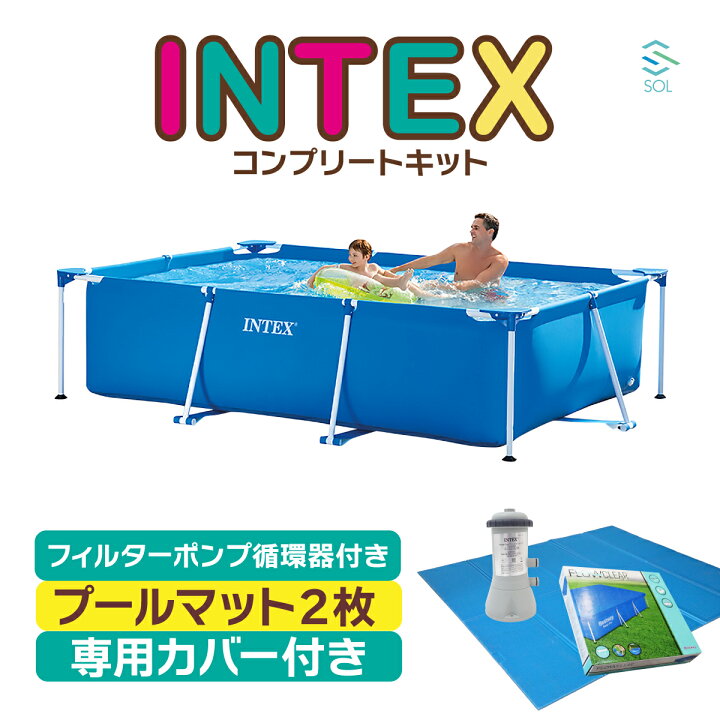 楽天市場】インテックス プール コンプリートキット 3m X 2m X 75cm 
