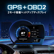 HUD ヘッドアップディスプレイ OBD2 GPS 多機能 マルチメーター スマートメーター タコメーター 故障診断…
