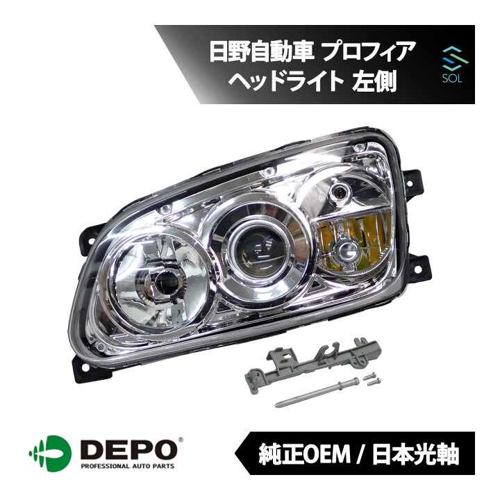楽天市場】出荷締切18時 デポ 日本光軸 純正タイプ ヘッドライト ASSY 