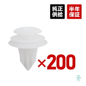 三菱 アウトランダー RVR GTO クーペ eK スペース 200個セット スクリューグロメット クリップ リベット クリップピン カーファスナー
