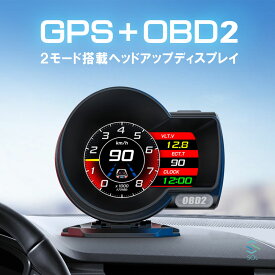 ヘッドアップディスプレイ hud OBD2 GPS F8 多機能 マルチメーター スマートメーター タコメーター 故障診断 簡単装着 ドレスアップ
