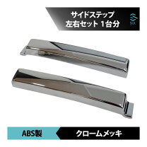 楽天市場】クオン ステップ（パーツ｜車用品）：車用品・バイク用品の通販