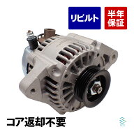 【エントリーでP10倍 9/19〜】 出荷締切18時 オルタネーター ダイナモ コア返却不要 トヨタ シエンタ プ…