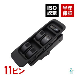 パワーウインドウスイッチ 11ピン ダイハツ ミラ L500S L502S L510S L700S L710S L700V 集中スイッチ 84820-97201 84820-97501