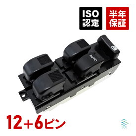 ダイハツ ミラジーノ(L700S L701S L710S L711S) パワーウインドウスイッチ 集中スイッチ 12+6ピン 84820-97504