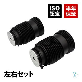 ベンツ W205 S205 C205 A205 リア 左右 セット エアサスペンション エアサスベローズ Cクラス 2053200125 2053200225 出荷締切18時