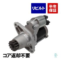 楽天市場】ウィッシュ セルモーターの通販
