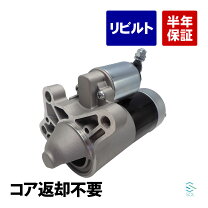 楽天市場】リビルト 品 セル モーターの通販