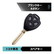 楽天市場】トヨタ ヴォクシー スペアキーの通販