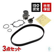 楽天市場】l650s タイミングベルト セットの通販