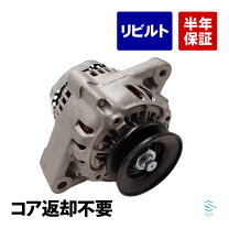 楽天市場】リビルト ダイナモ アクティの通販 