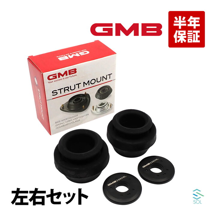 楽天市場】GMB スズキ エブリィ DA63T フロント アッパー ストラット 