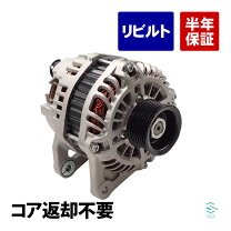 楽天市場】ティーダ オルタネーターの通販