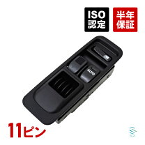 楽天市場】パワー ウィンドウ スイッチ トヨタの通販