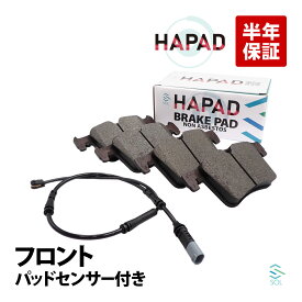 HAPAD BMW F20 F22 F23 F30 F31 F34 F32 F36 フロント ブレーキパッド + ブレーキパッドセンサー 116i 118i 220i 320d 320i 320iX 328i 320dX 420i 428i 430i 34106859182 34356792289