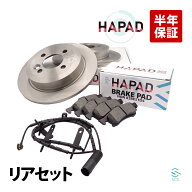 【エントリーでポイント10倍】 HAPAD BMW MINI ミニクーパー R50 R52 R53 リアブレーキパッド+センサー+…