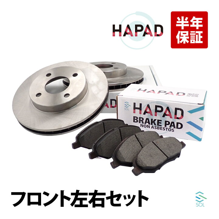 楽天市場】【エントリーでポイント10倍】 HAPAD フロント ブレーキ 