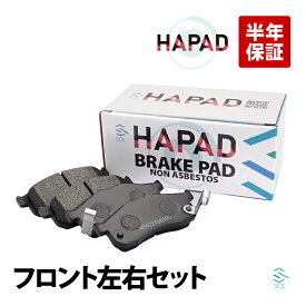 HAPAD ホンダ N-BOX(JF1 JF2) N-ONE(JG1 JG2) N-WGN(JH1 JH2) バモス ホビオ(HJ1 HJ2) S660(JW5) アクティ(HH5 HH6 HA8 HA9) フロント ブレーキパッド 左右セット 45022-T6G-000 45022-TDJ-010 45022-TP8-000