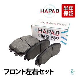 【P10倍6/26まで】 HAPAD 日産 エクストレイル(T32 NT32 HT32 HNT32) スカイライン(HNV37 HV37 ZV37) フロント ブレーキパッド 左右セット AY040-NS170 AY040-NS943 7人乗り