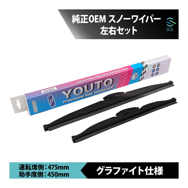楽天市場】純正OEM トヨタ マークIIワゴンGX70G スノーワイパー 
