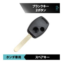 楽天市場】ホンダ スペアキーの通販