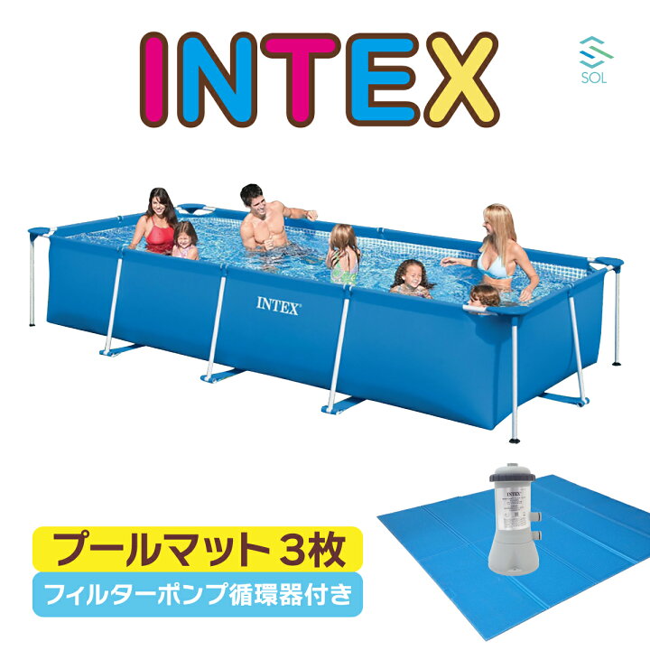 楽天市場】INTEX インテックス プール 4m プールマット 3枚 濾過器 