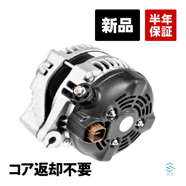 楽天市場】新品 トヨタ ハイエース KDH201K KDH201V オルタネーター 