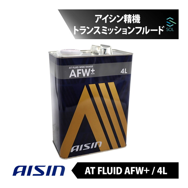 楽天市場】AISIN アイシン ATF ATフルード 4L オートマチック 