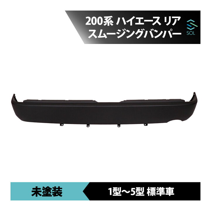 楽天市場】トヨタ 200系 ハイエース 1型 2型 3型 4型 5型 標準 