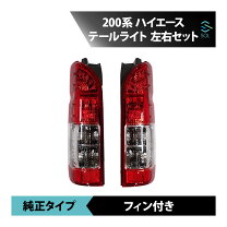 楽天市場】ハイエース 純正 テールランプ左の通販