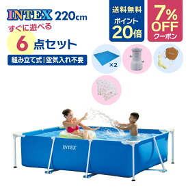 【クーポン＋ポイント20倍で実質18,127円】 【水鉄砲など6点セット】 INTEX プール 大型 空気入れ不要 インテックス 家庭用 220cm×150cm×60cm 水遊び 子供 ろ過機 PSE認証 INTEX28270