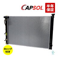 【エントリーでP10倍　10/4〜】 出荷締切18時 CAPSOL ラジエーター ラジエター キャップ付 AT車用 10系 …